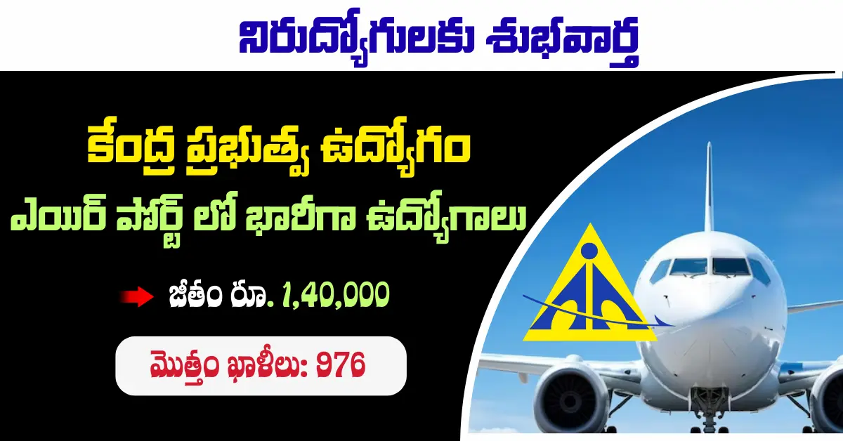 A recruitment advertisement for the Airports Authority of India (AAI) for the recruitment of Junior Executives through GATE scores.