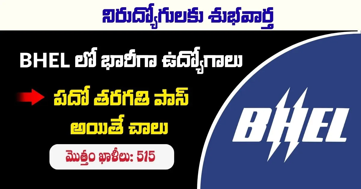 BHEL Artisan Recruitment 2025 notification poster showing job details and application dates.