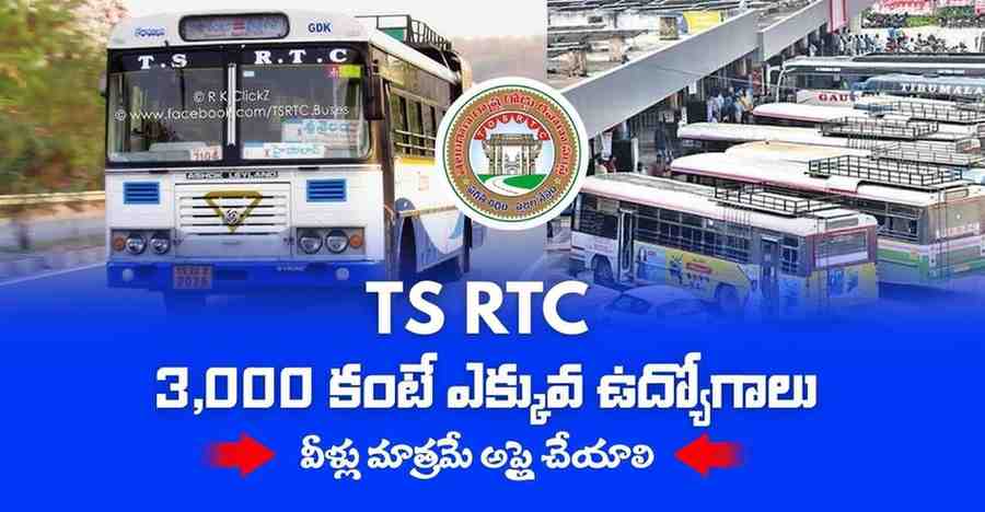 TS RTC Recruitment 2025