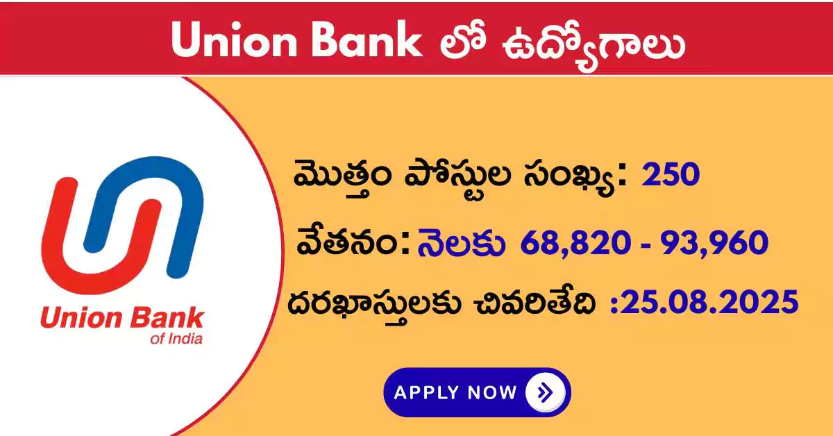 Union Bank Jobs యూనియన్ బ్యాంక్ ఆఫ్ ఇండియా లో 250 వెల్త్ మేనేజర్ పోస్టులు – దేశవ్యాప్తంగా అవకాశం