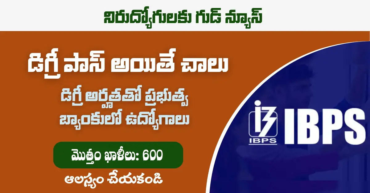 IBPS Clerk CRP XV recruitment 2025 notification poster for Customer Service Associate posts.