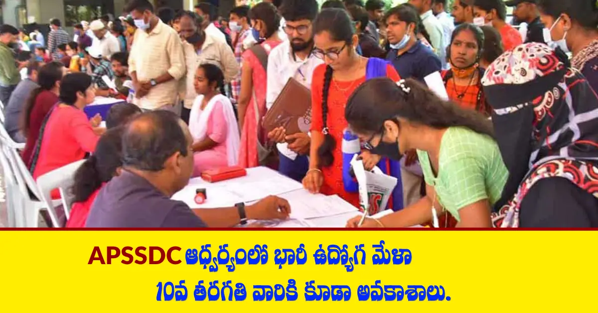 APSSDC Job Mela poster for the event at Vikram Degree College, Srikalahasti on October 25, 2025.