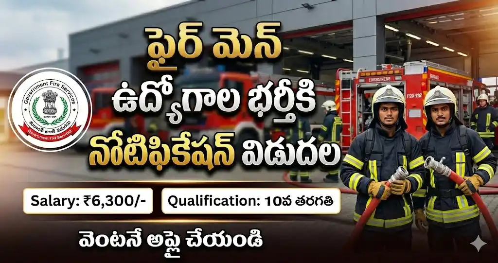 ACC&S Ahmednagar Fireman and Stoker Recruitment 2026 official notification poster.