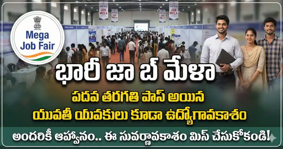 Candidates attending the mega job mela walk-in interview at Vikasa Office, Kakinada Collectorate.