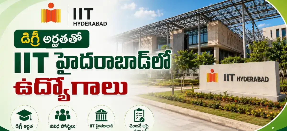 IIT Hyderabad Research Associate Recruitment 2026లో 4 RA పోస్టులు, నెలకు రూ.25,000 జీతం, Email దరఖాస్తుకు చివరి తేదీ 31 జూలై 2026