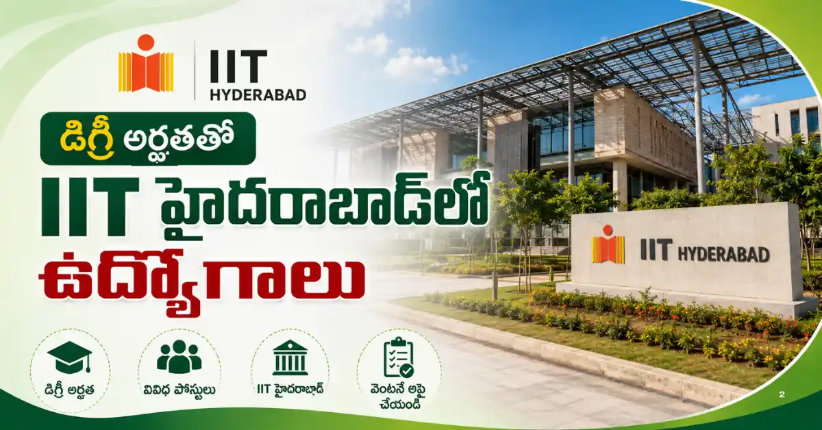 IIT Hyderabad Research Associate Recruitment 2026లో 4 RA పోస్టులు, నెలకు రూ.25,000 జీతం, Email దరఖాస్తుకు చివరి తేదీ 31 జూలై 2026