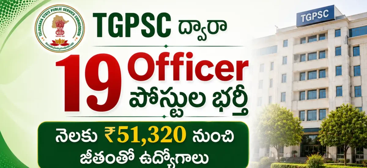 GPSC Seed Certification Officer Recruitment 2026 ద్వారా 19 తెలంగాణ ప్రభుత్వ ఉద్యోగాలు, Agriculture PG అర్హతతో ఆన్లైన్ దరఖాస్తు వివరాలు