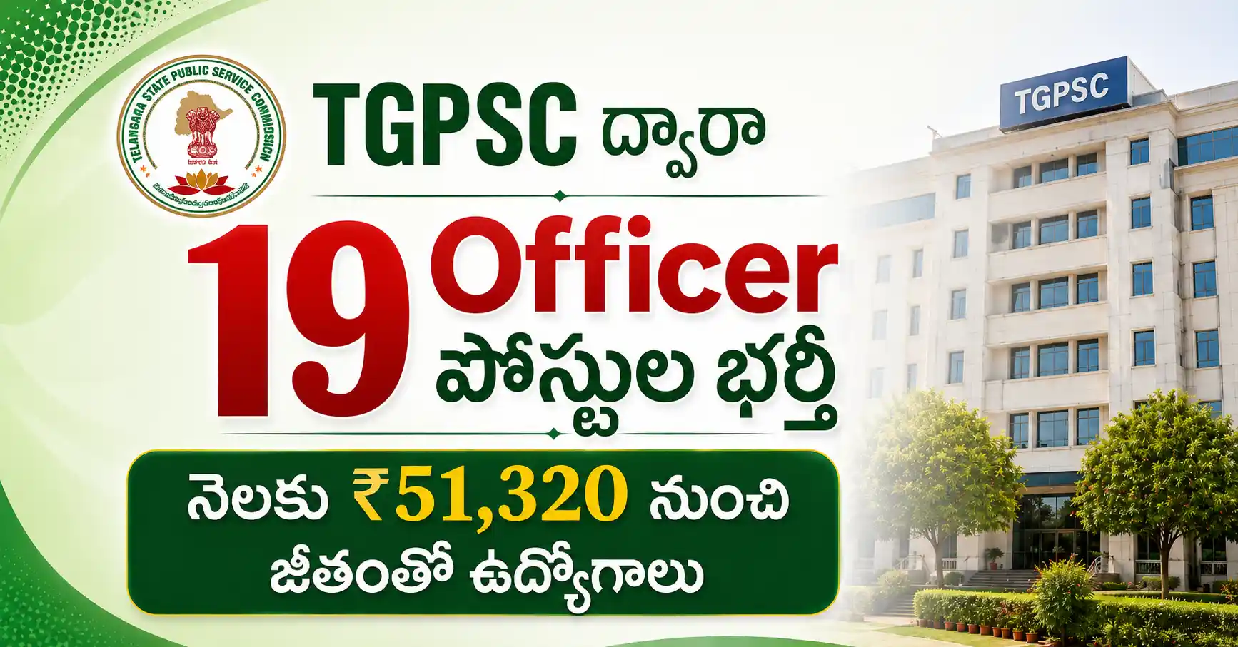 GPSC Seed Certification Officer Recruitment 2026 ద్వారా 19 తెలంగాణ ప్రభుత్వ ఉద్యోగాలు, Agriculture PG అర్హతతో ఆన్‌లైన్ దరఖాస్తు వివరాలు