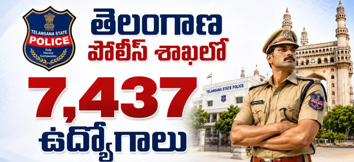 TGPRB Recruitment 2026 ద్వారా SI, ASI, Police Constable, Fire Fighter సహా 7,437 పోస్టుల భర్తీకి విడుదలైన Press Note