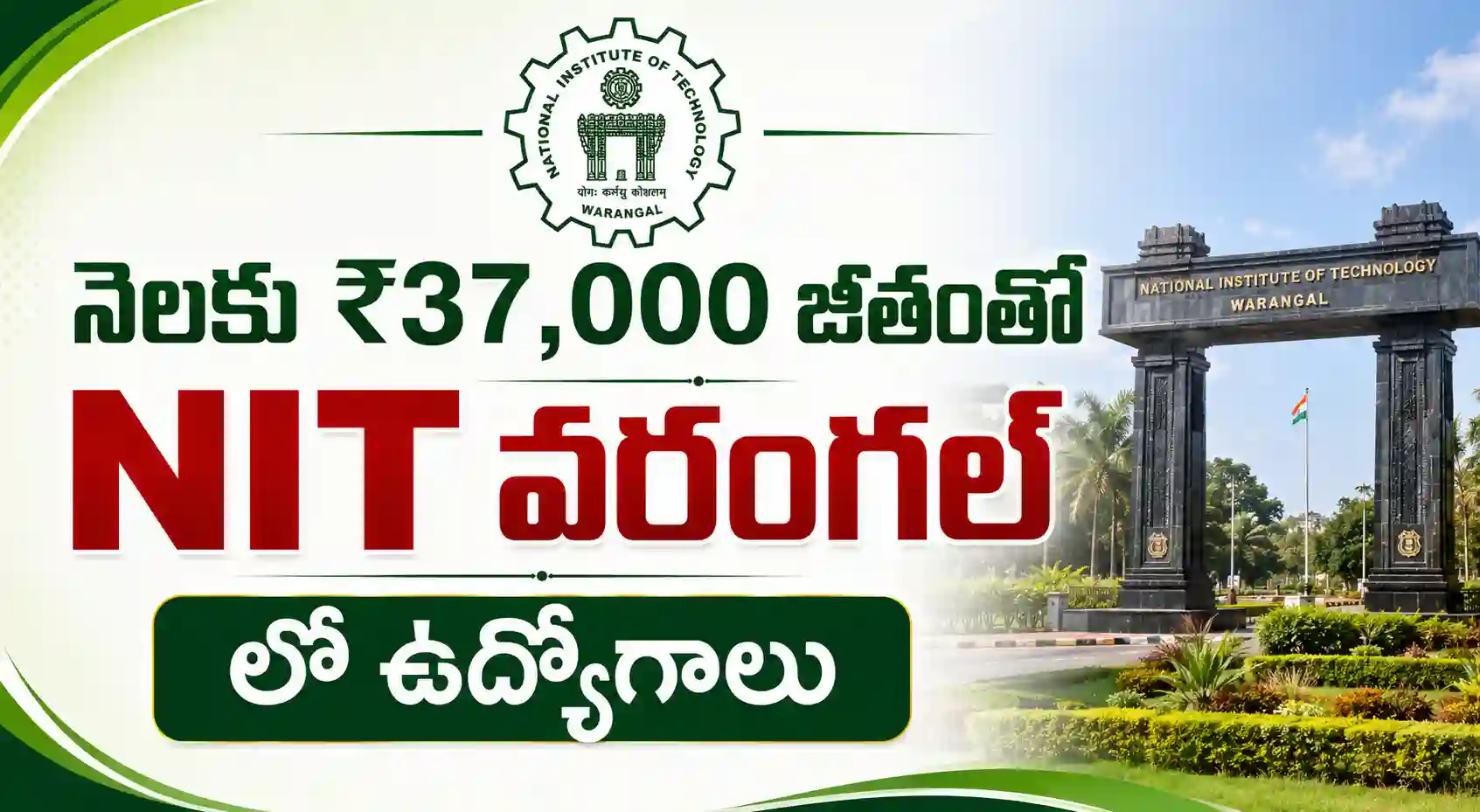 NIT Warangal JRF Recruitment 2026లో Civil Engineering అర్హతతో ఒక Junior Research Fellow పోస్టు, చివరి తేదీ 25 జూలై 2026