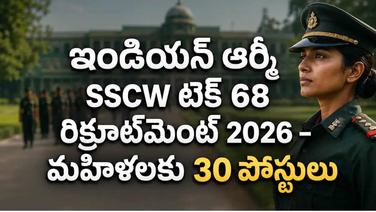 Indian Army SSCW Tech 68 Recruitment 2026 – మహిళలకు 30 పోస్టులు