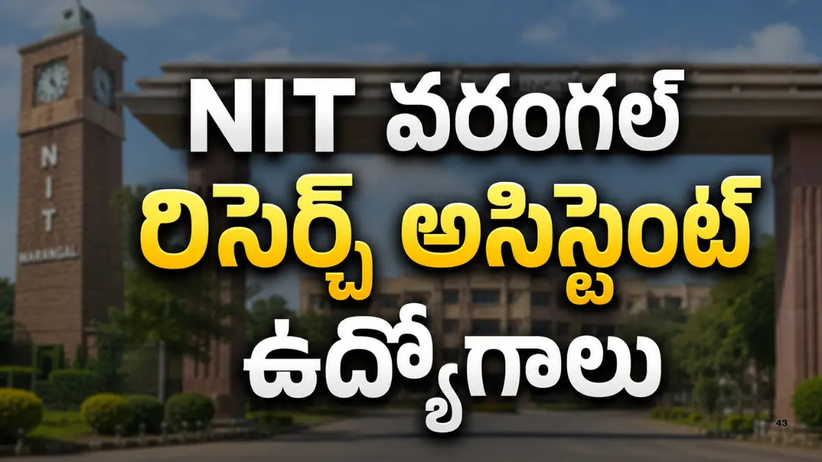 NIT వరంగల్‌లో 2 Research Assistant పోస్టుల భర్తీ, PG అర్హత, నెలకు రూ.37,000 జీతం, దరఖాస్తు చివరి తేదీ ఆగస్టు 7
