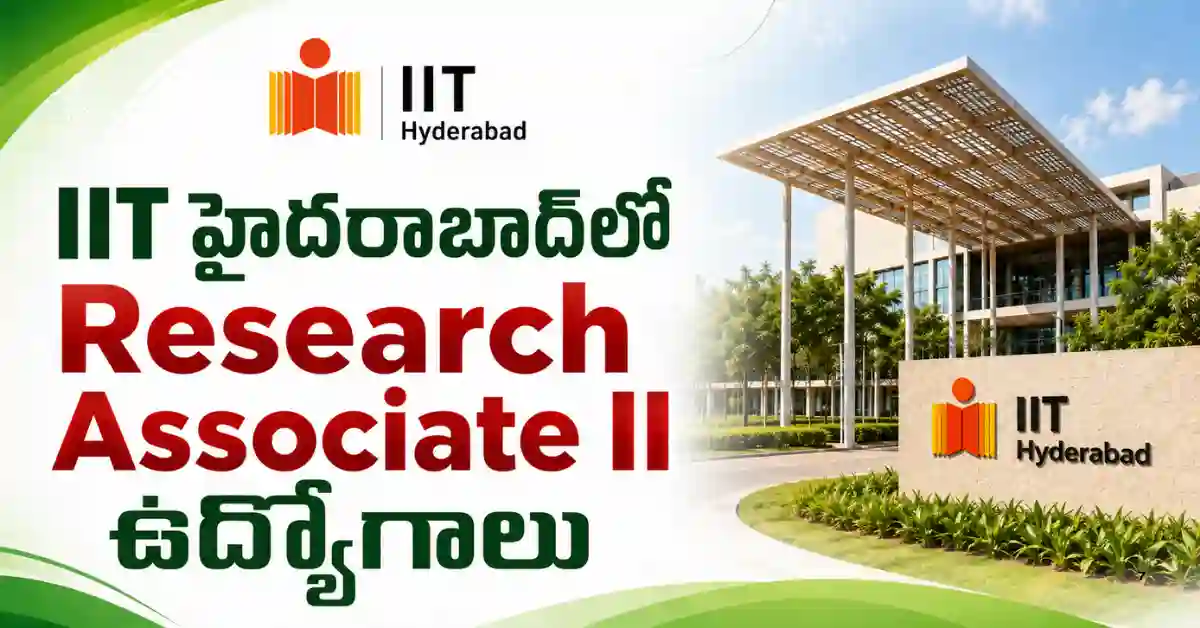 IIT Hyderabad Research Associate-II Recruitment 2026 నోటిఫికేషన్, Ph.D. అర్హత, ₹61,000 జీతం, 26 జూలై చివరి తేదీ వివరాలు