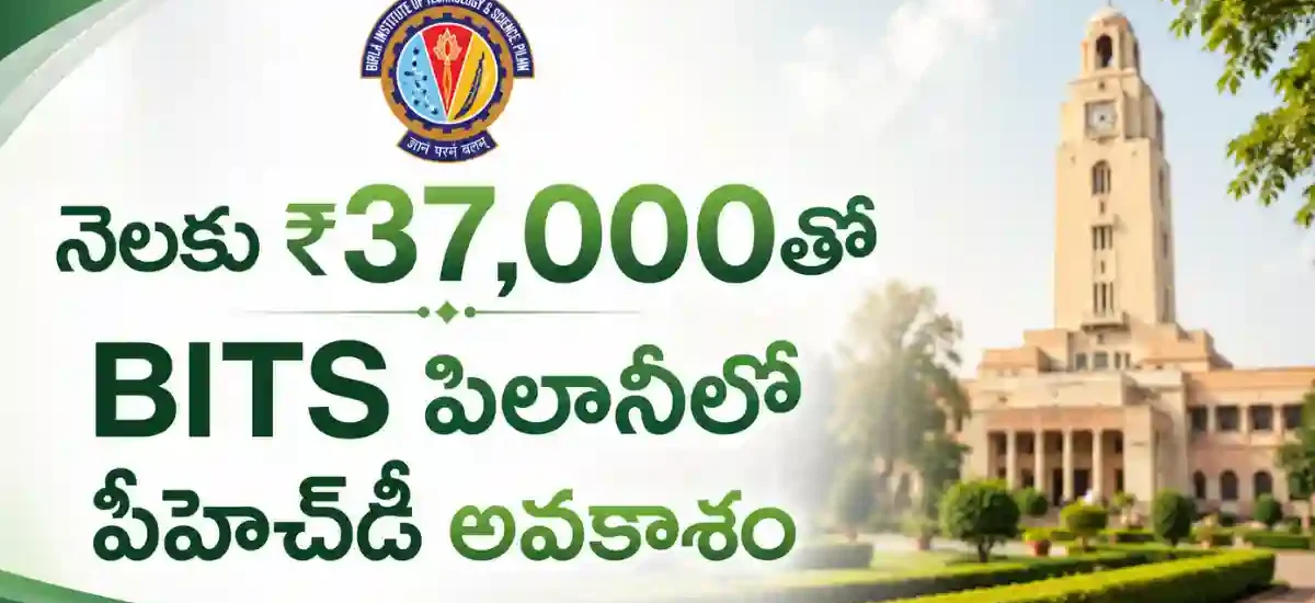 BITS Pilani Hyderabad Campus Environmental Science and Technology PhD పోస్టు, M.Tech లేదా M.E అర్హత, చివరి తేదీ 25-07-2026