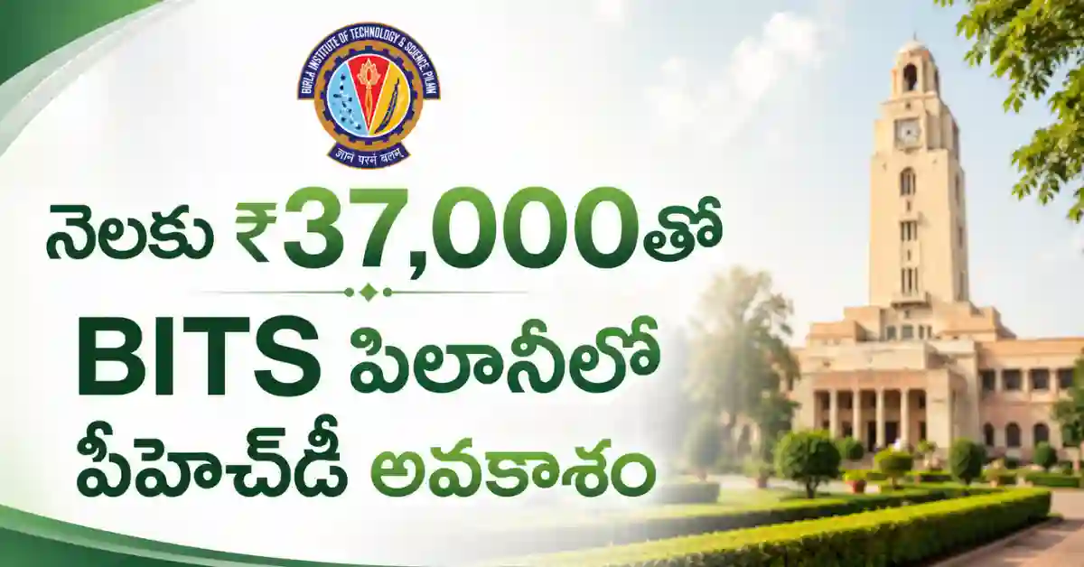 BITS Pilani Hyderabad Campus Environmental Science and Technology PhD పోస్టు, M.Tech లేదా M.E అర్హత, చివరి తేదీ 25-07-2026