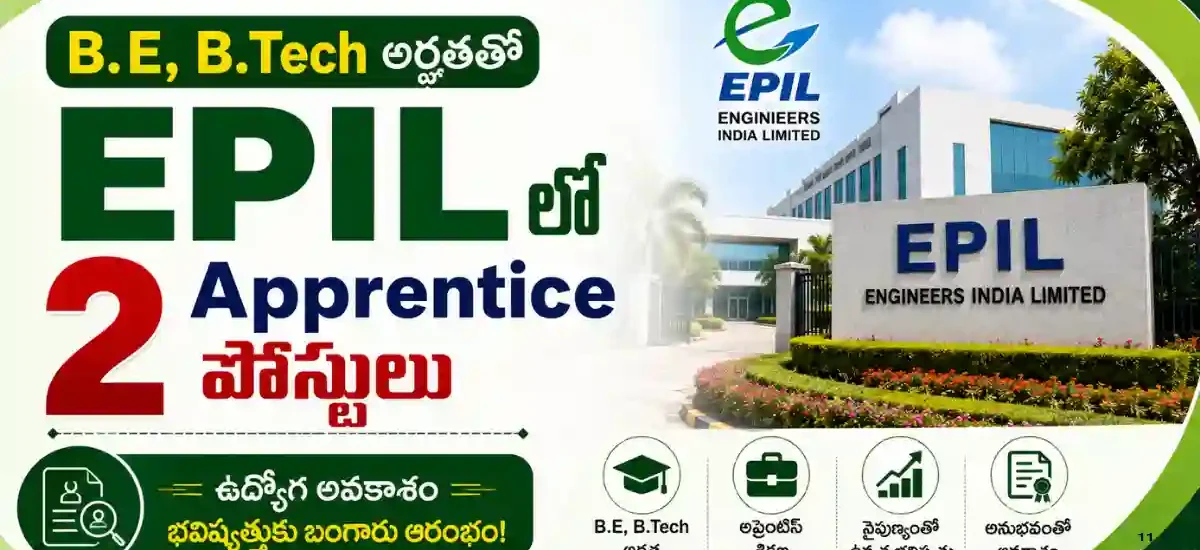 EPIL Graduate Apprentice Recruitment 2026 నోటిఫికేషన్, 2 Civil, Electrical, Mechanical పోస్టులు, BE/B.Tech అర్హత, చివరి తేదీ 05 ఆగస్టు 2026