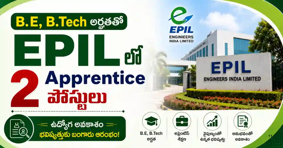 EPIL Graduate Apprentice Recruitment 2026 నోటిఫికేషన్, 2 Civil, Electrical, Mechanical పోస్టులు, BE/B.Tech అర్హత, చివరి తేదీ 05 ఆగస్టు 2026