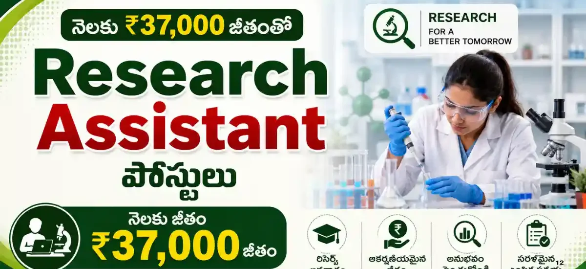 NIT Warangal Research Assistant Recruitment 2026 నోటిఫికేషన్, 2 పోస్టులు, PG అర్హత, నెలకు రూ.37,000 Fellowship, చివరి తేదీ 07-08-2026