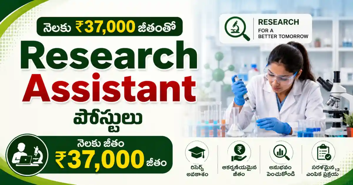 NIT Warangal Research Assistant Recruitment 2026 నోటిఫికేషన్, 2 పోస్టులు, PG అర్హత, నెలకు రూ.37,000 Fellowship, చివరి తేదీ 07-08-2026