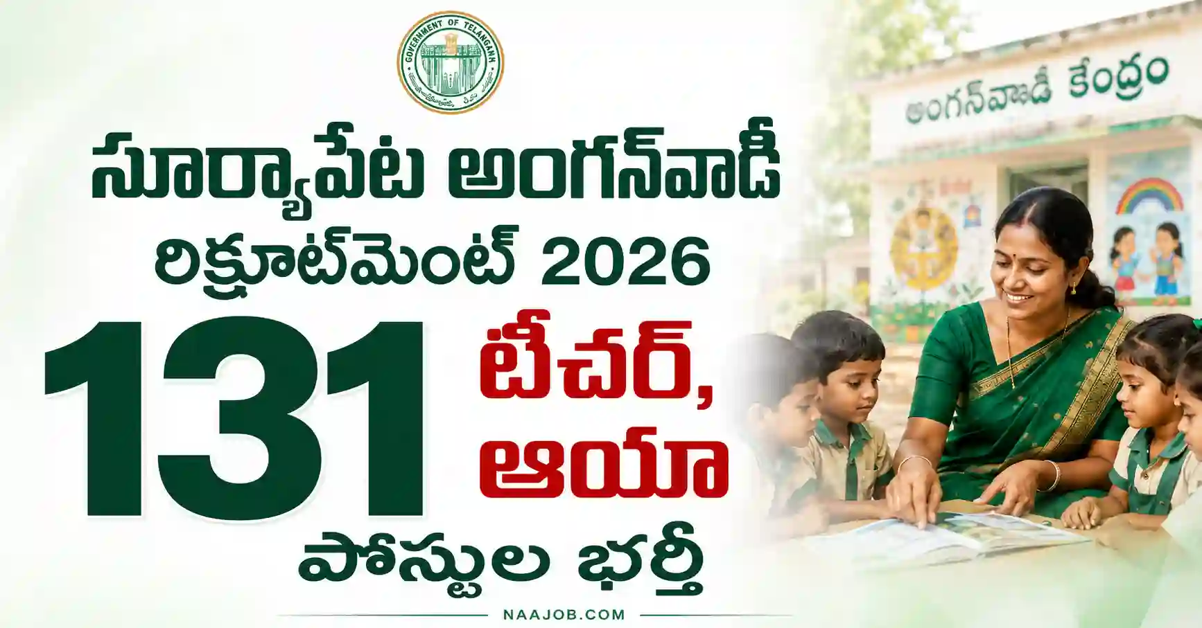 Suryapet Anganwadi Recruitment 2026 : సూర్యాపేట అంగన్‌వాడీ రిక్రూట్‌మెంట్ 2026 – 131 టీచర్, ఆయా పోస్టుల భర్తీ