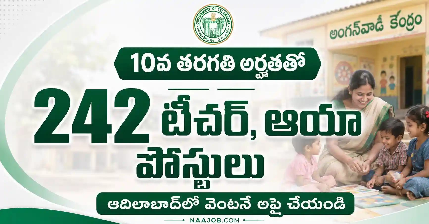 Adilabad Anganwadi Recruitment 2026 పదవ తరగతి అర్హతతో 242 టీచర్ ఆయా పోస్టులకు భర్తీ వెంటనే ఇలా అప్లై చేయండి