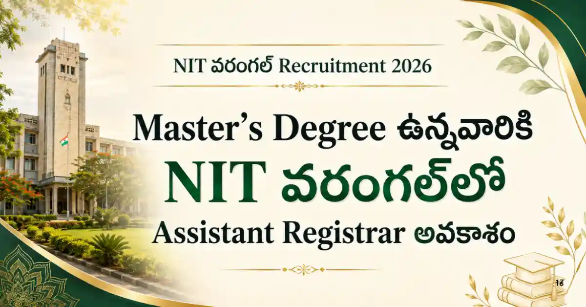ఎన్‌ఐటీ వరంగల్ రిక్రూట్‌మెంట్ 2026 ద్వారా 5 అధికారుల పోస్టులకు బీటెక్, ఎంఎస్సీ, ఎంసీఏ, పీజీ అభ్యర్థుల ఆన్‌లైన్ దరఖాస్తు సమాచారం