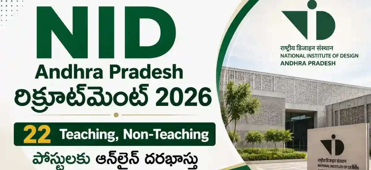 NID Andhra Pradesh రిక్రూట్‌మెంట్ 2026 – 22 Teaching, Non-Teaching పోస్టులకు ఆన్‌లైన్ దరఖాస్తు