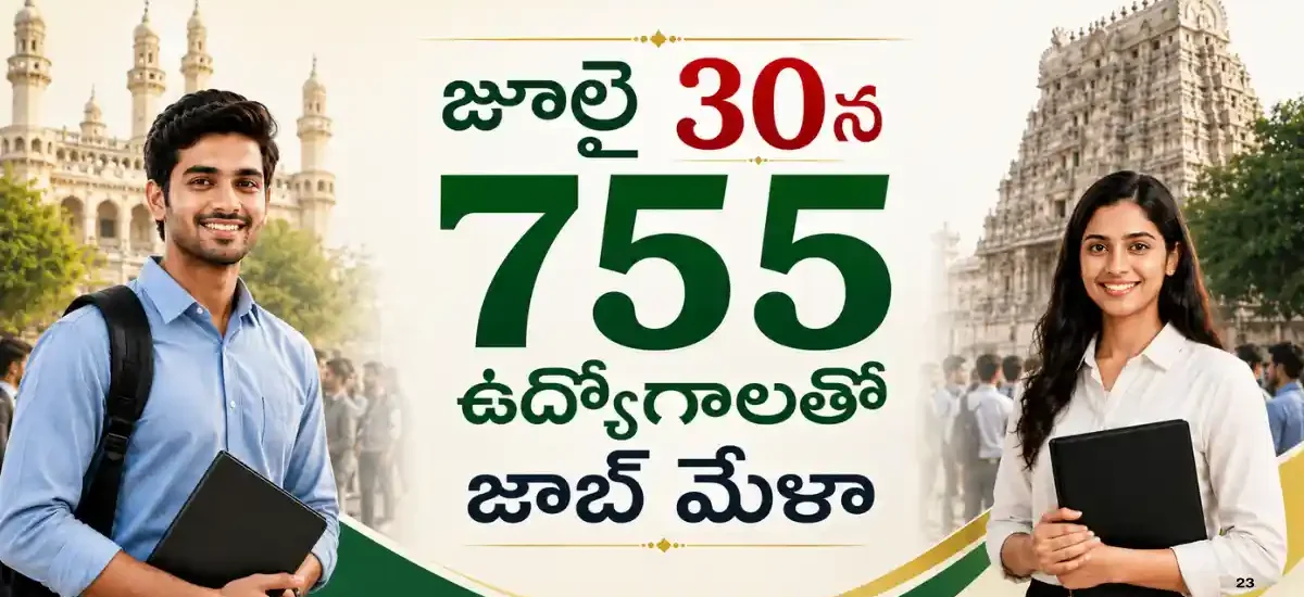 Maddilapalem Job Mela - Dr Vs Krishna Govt Degree College - 755+ Jobs