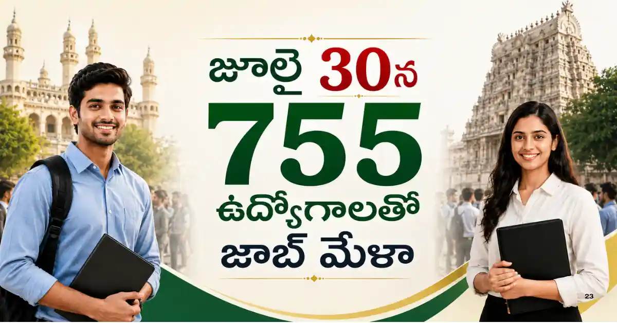 Maddilapalem Job Mela - Dr Vs Krishna Govt Degree College - 755+ Jobs