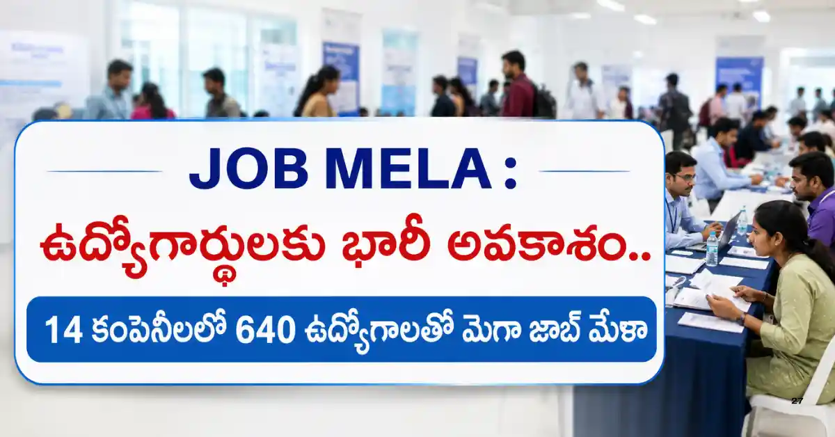 Nandyal Job Mela - PSC & KVS Govt Degree College - 640 Jobs