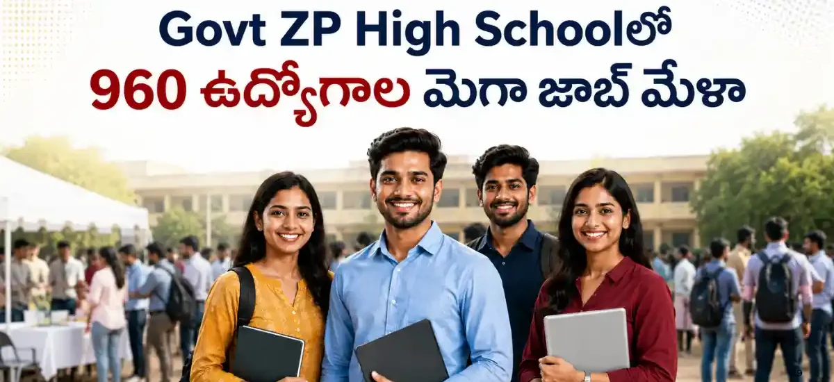 Eluru Job Mela - Jeeligimilli Govt ZP High School - 960 Jobs