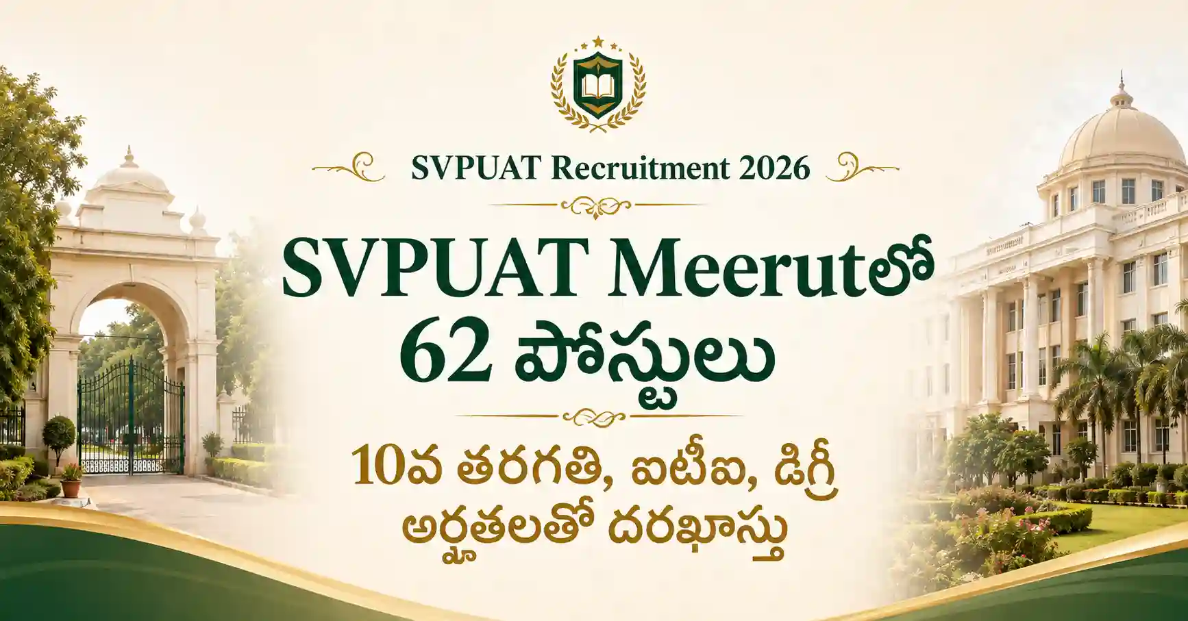 ICAI Executive Officer Recruitment 2026లో Chartered Accountant అర్హతతో 50 పోస్టులకు ఆన్‌లైన్ దరఖాస్తులు, చివరి తేదీ 31 జూలై 2026