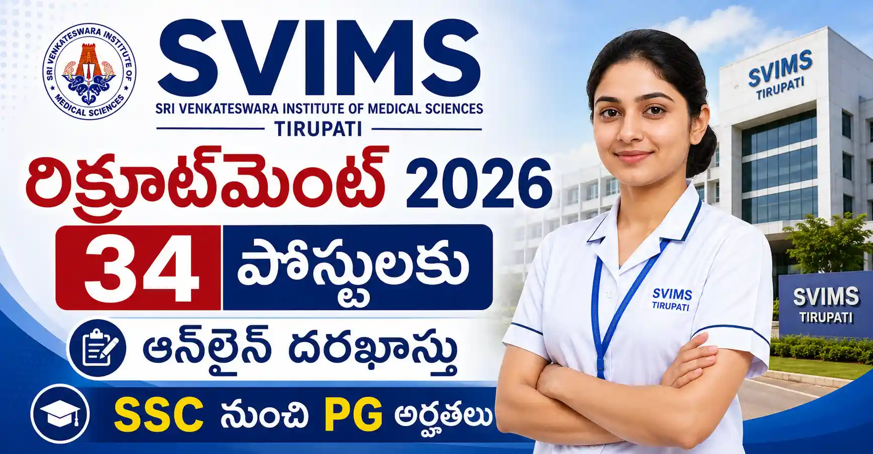 SVIMS రిక్రూట్‌మెంట్ 2026 – 34 పోస్టులకు ఆన్‌లైన్ దరఖాస్తు | SSC నుంచి PG అర్హతలు