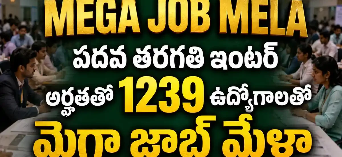 కడప నిర్మలా కాలేజ్ ఆఫ్ ఫార్మసీలో ఆగస్టు 7న నిర్వహించే జాబ్ మేళాలో 16 కంపెనీలకు సంబంధించిన 1239 ఉద్యోగాల వివరాలు