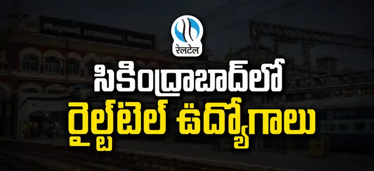 RailTel Civil Engineer Recruitment 2026లో సికింద్రాబాద్లో 1 పోస్టు, BE/BTech Civil అర్హత, ఆఫ్లైన్ దరఖాస్తు చివరి తేదీ 28-08-2026