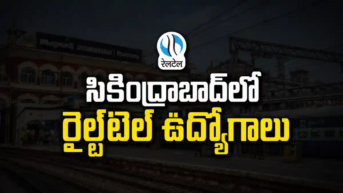 RailTel Civil Engineer Recruitment 2026లో సికింద్రాబాద్‌లో 1 పోస్టు, BE/BTech Civil అర్హత, ఆఫ్‌లైన్ దరఖాస్తు చివరి తేదీ 28-08-2026