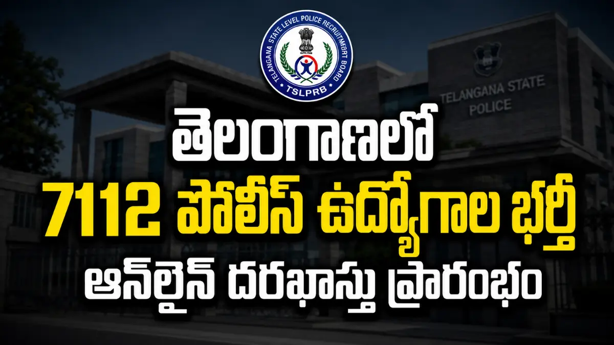 Telangana TSLPRB Recruitment 2026 ద్వారా 7,437 SI, ASI, Police Constable, Driver, Mechanic పోస్టులకు 09-09-2026 వరకు Online Application