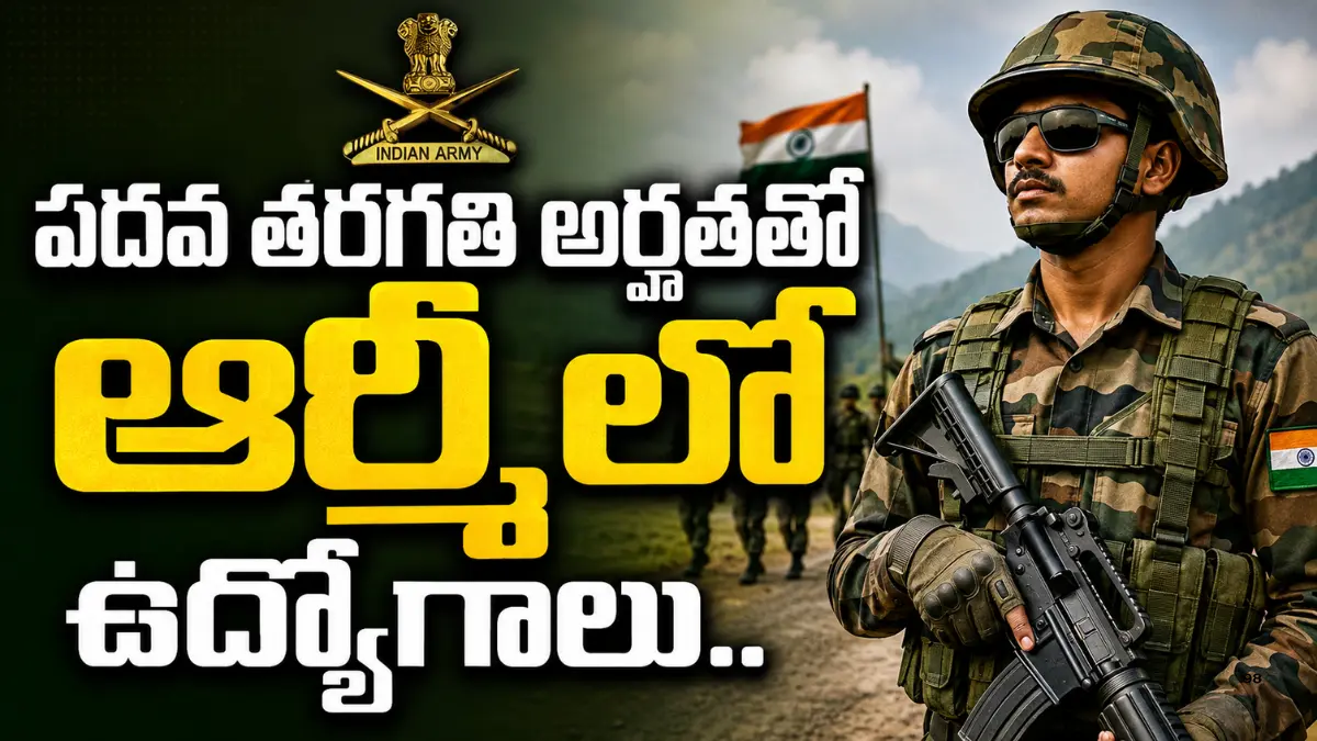 Army Ordnance Corps 2026 నోటిఫికేషన్‌లో 2615 Group C పోస్టులు, 10th, 12th, Degree అర్హతలు మరియు Online దరఖాస్తు చివరి తేదీ 23 సెప్టెంబర్ 2026
