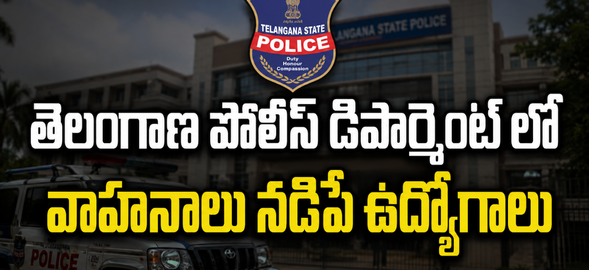 TSLPRB Police Constable Recruitment 2026లో 27 Driver, Mechanic పోస్టులు, 10th + ITI లేదా Inter అర్హత, చివరి తేదీ 09-09-2026