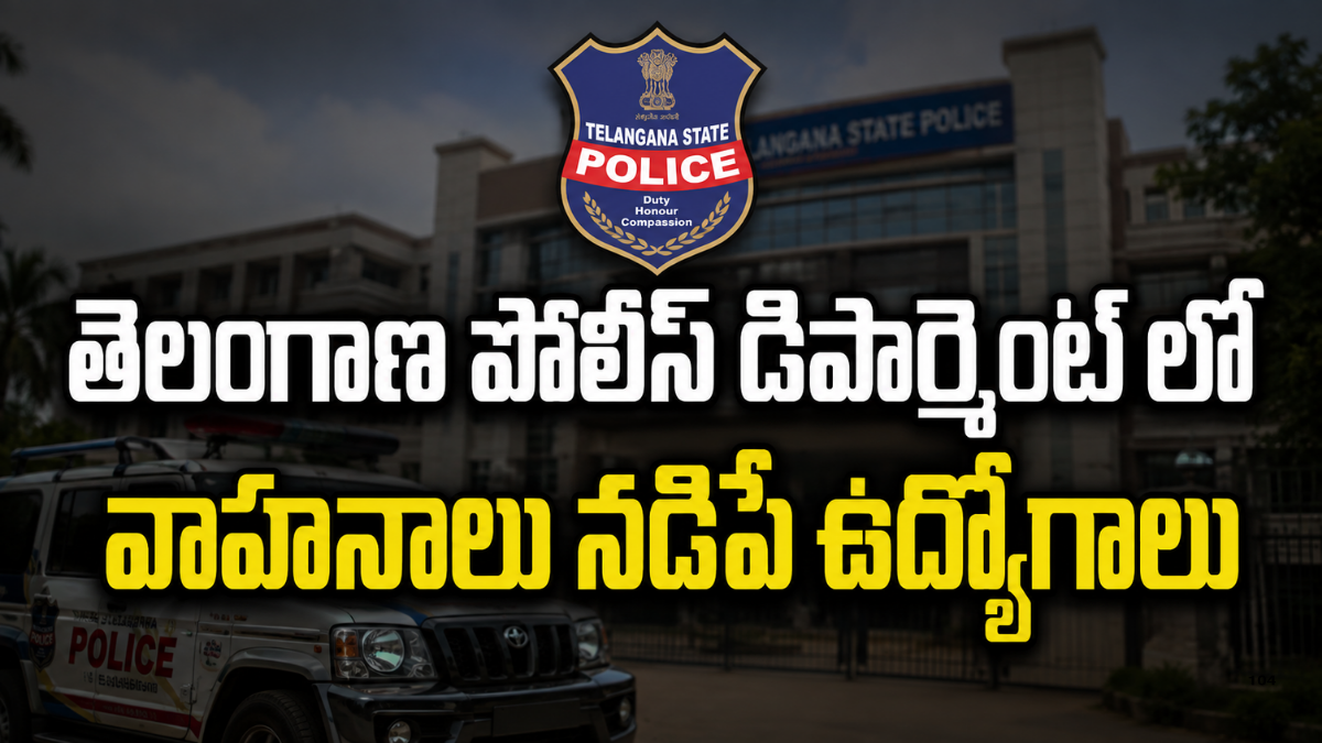 TSLPRB Police Constable Recruitment 2026లో 27 Driver, Mechanic పోస్టులు, 10th + ITI లేదా Inter అర్హత, చివరి తేదీ 09-09-2026