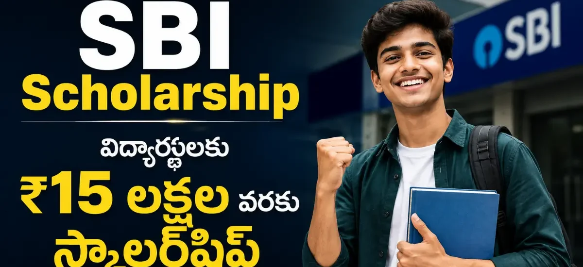 SBI Platinum Jubilee Asha Scholarship 2026-27 వివరాలు: 9వ తరగతి నుంచి విదేశీ PG వరకు విద్యార్థులకు ₹15 లక్షల వరకు స్కాలర్‌షిప్, చివరి తేదీ 19-09-2026