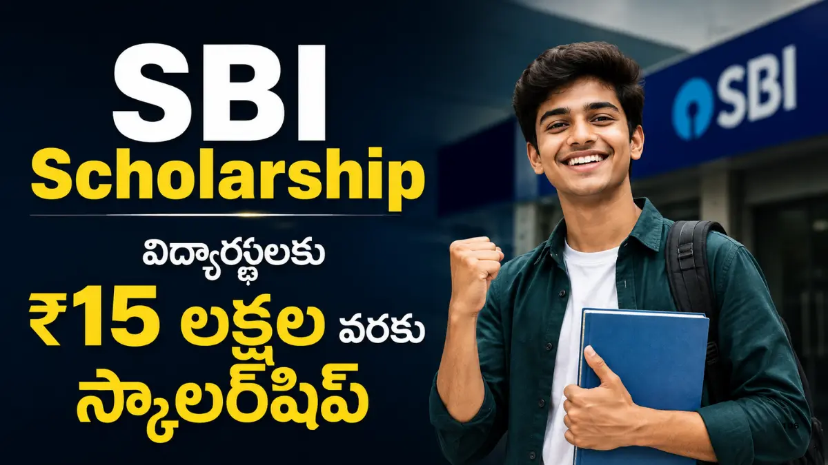 SBI Platinum Jubilee Asha Scholarship 2026-27 వివరాలు: 9వ తరగతి నుంచి విదేశీ PG వరకు విద్యార్థులకు ₹15 లక్షల వరకు స్కాలర్‌షిప్, చివరి తేదీ 19-09-2026
