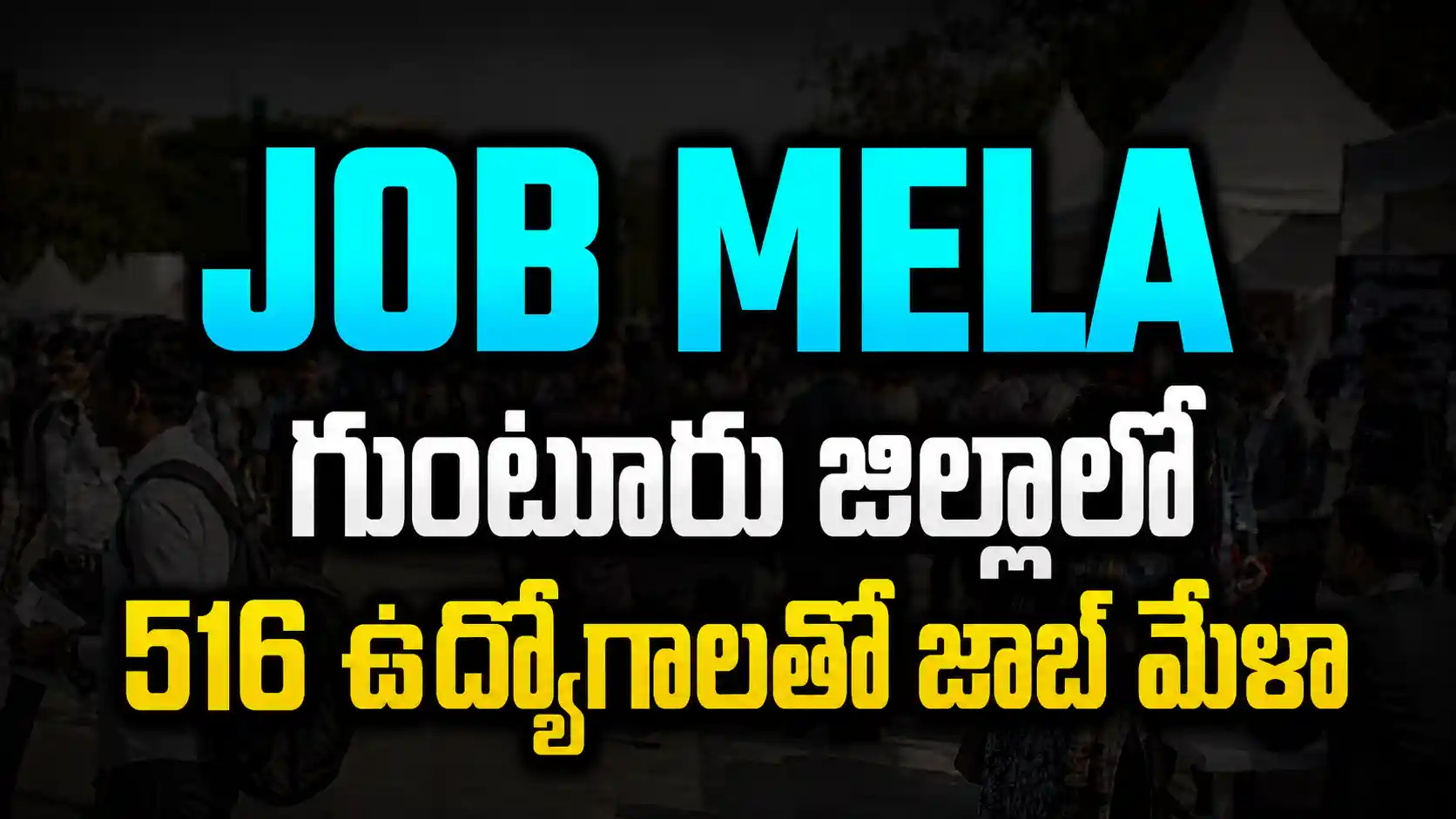 Undavalli MTMC, CRDA Regionలో 23-08-2026న జరిగే Job Melaలో 10 సంస్థలు, మొత్తం 516 Positions మరియు 14 Job Roles వివరాలు చూపించే చిత్రం