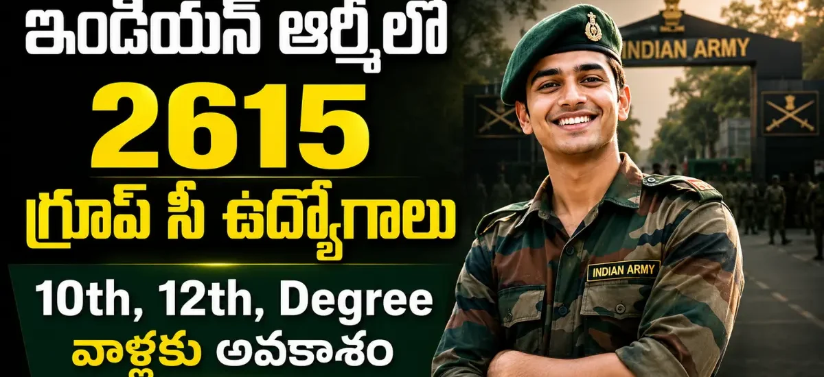 Army Ordnance Corps Recruitment 2026 ద్వారా Tradesman Mate, Fireman, JOA, MTS, Material Assistant మొత్తం 2615 Group C పోస్టుల నోటిఫికేషన్
