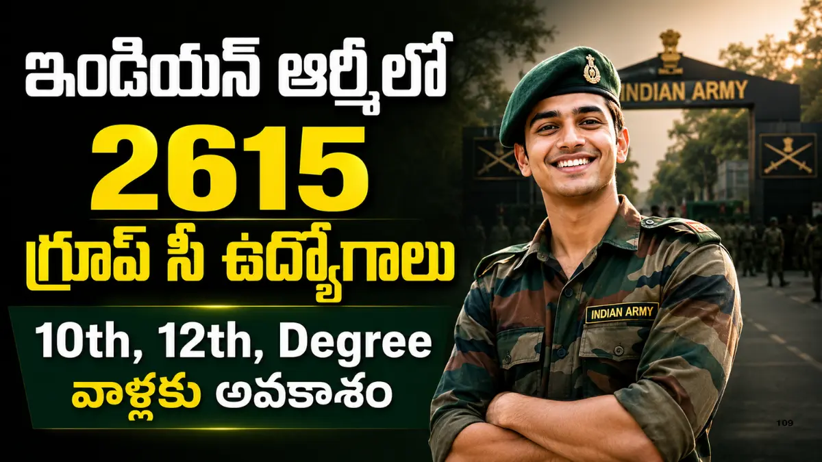 Army Ordnance Corps Recruitment 2026 ద్వారా Tradesman Mate, Fireman, JOA, MTS, Material Assistant మొత్తం 2615 Group C పోస్టుల నోటిఫికేషన్