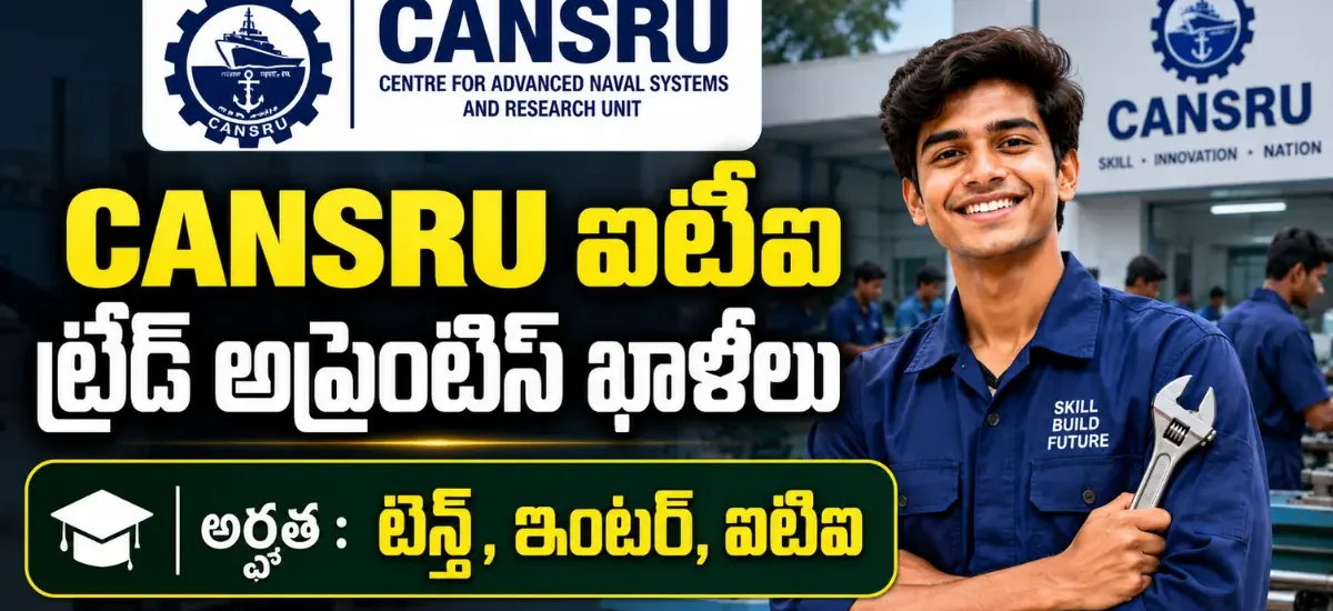 Cochin Shipyard ITI Apprentice Recruitment 2026లో 9 ఖాళీలు, 10వ తరగతి మరియు ITI అర్హత, నెలకు ₹11,000 స్టైపెండ్, చివరి తేదీ 21 సెప్టెంబర్ 2026