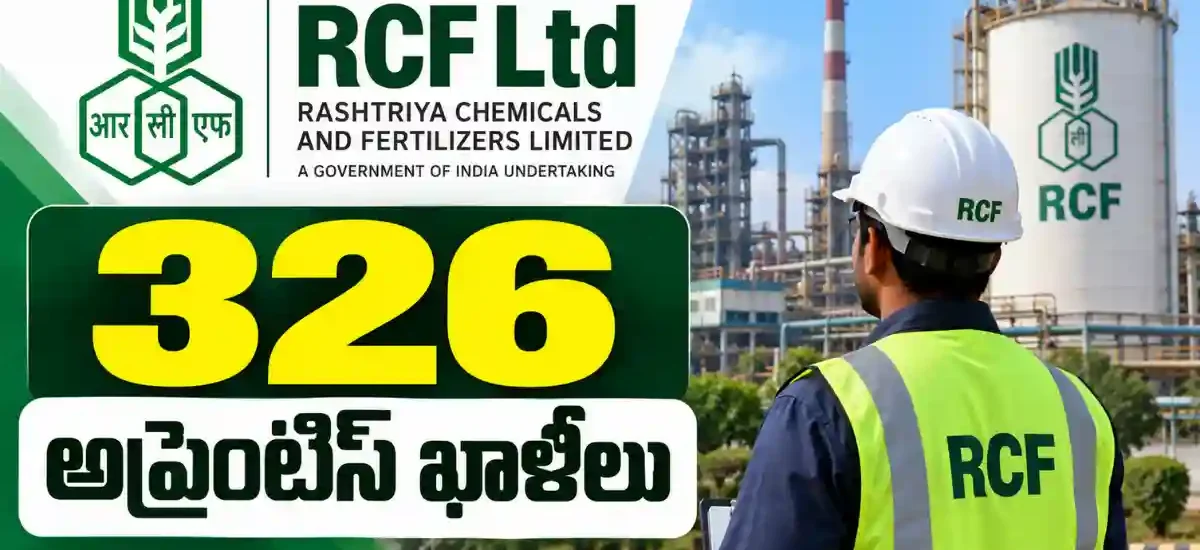 RCF Apprentice Recruitment 2026లో 326 పోస్టులు. 12th, Diploma, Degree అర్హతలతో 20 సెప్టెంబర్ 2026 వరకు online apply చేయండి.