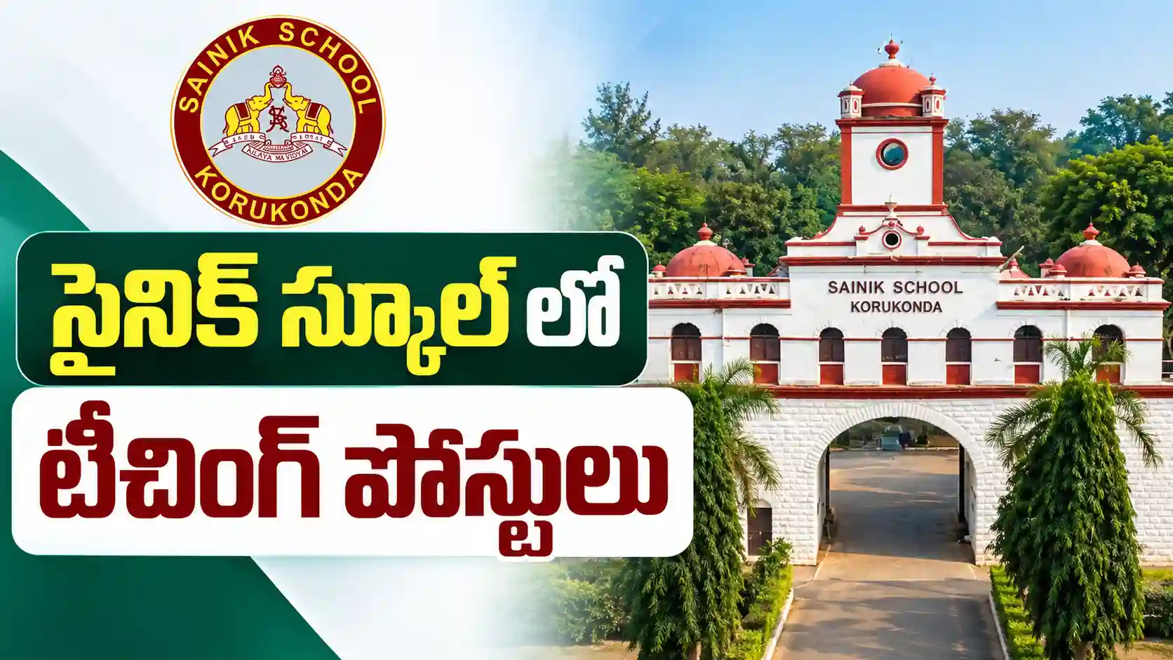 Sainik School Korukonda TGT Mathematics Recruitment